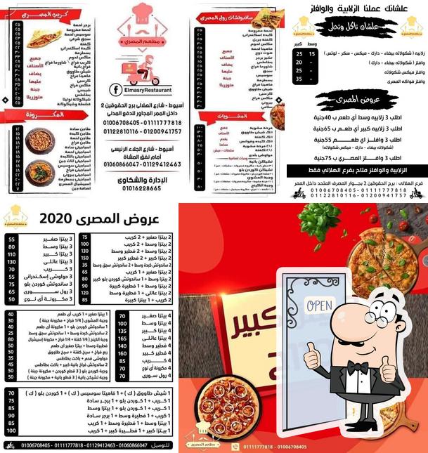 Взгляните на снимок пиццерии "مطعم و بيتزا المصري بأسيوط - Al-Masry Pizza & Restaurant in Assiut"