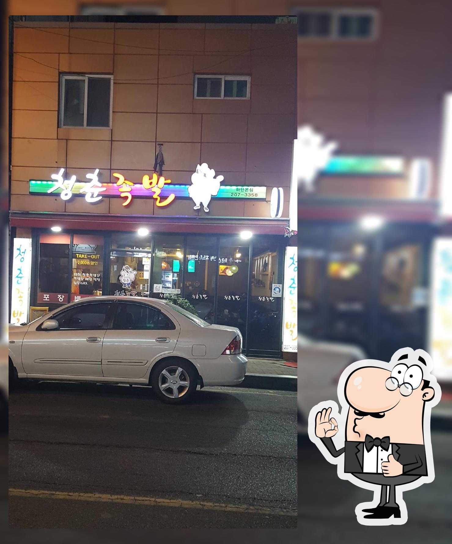 청춘족발 restaurant, Busan - Restaurant reviews