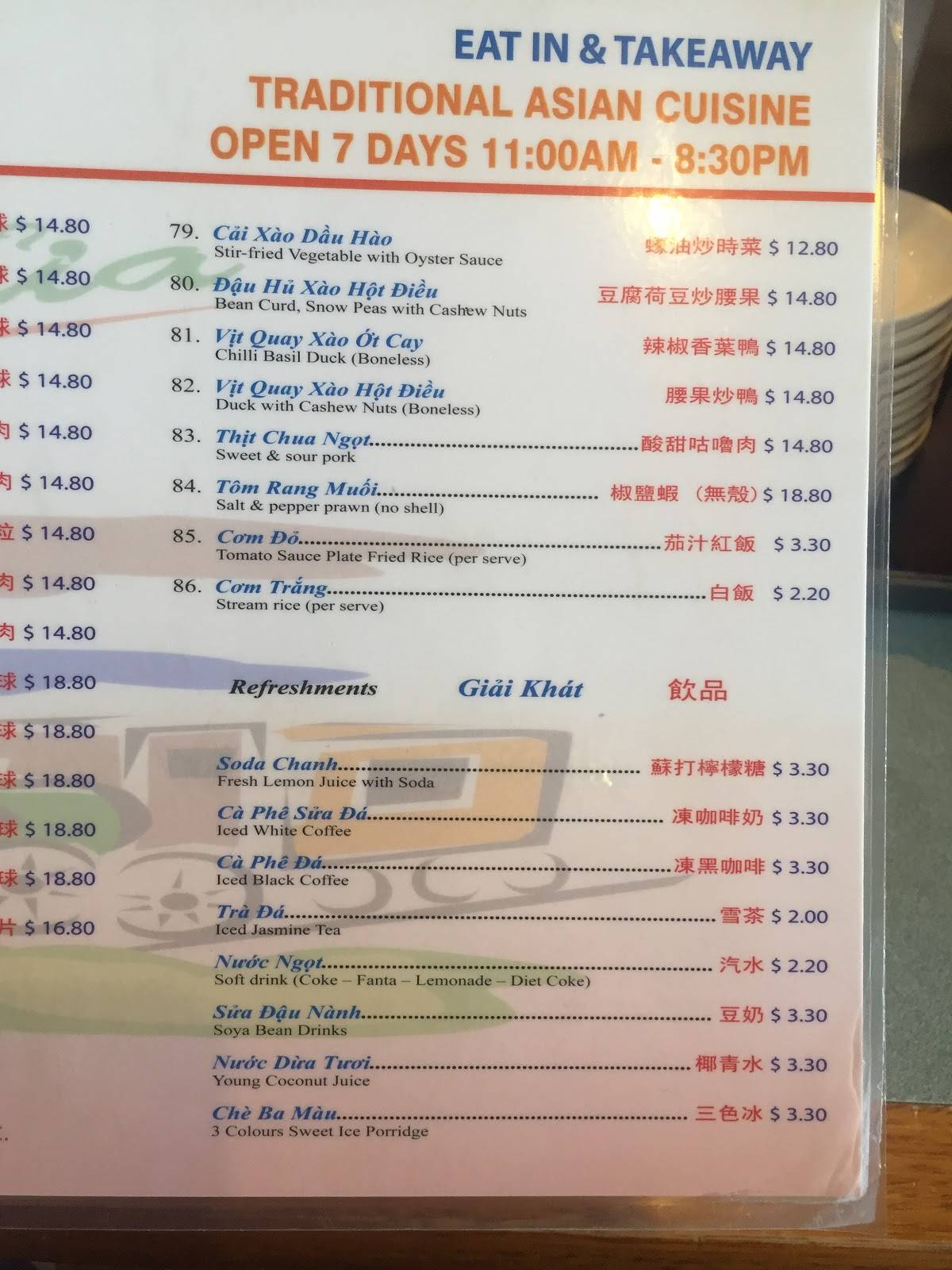 Menu at Gourmet Noodle House restaurant, Berala, 9 Elizabeth St