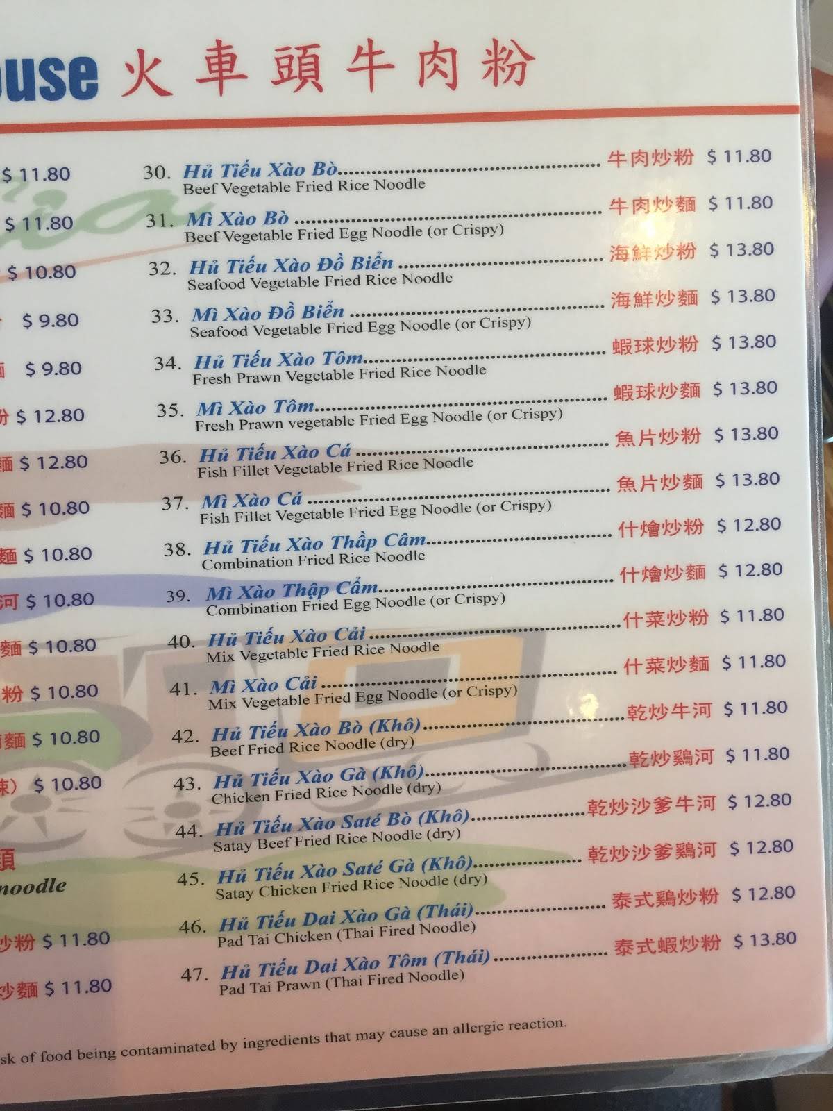 Menu at Gourmet Noodle House restaurant, Berala, 9 Elizabeth St