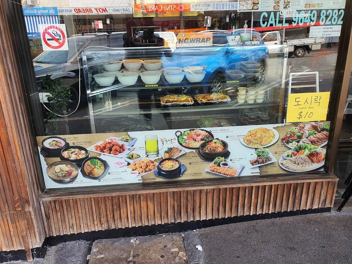 Menu at Joh-Eun-Nal Lidcombe restaurant, Lidcombe