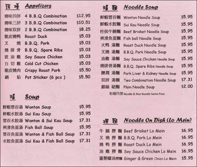 Menu at Ton Kiang Barbeque Noodle House, Seattle