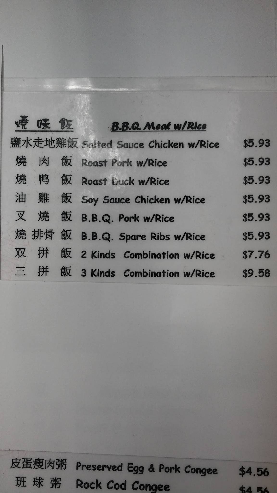 Menu at Ton Kiang Barbeque Noodle House, Seattle