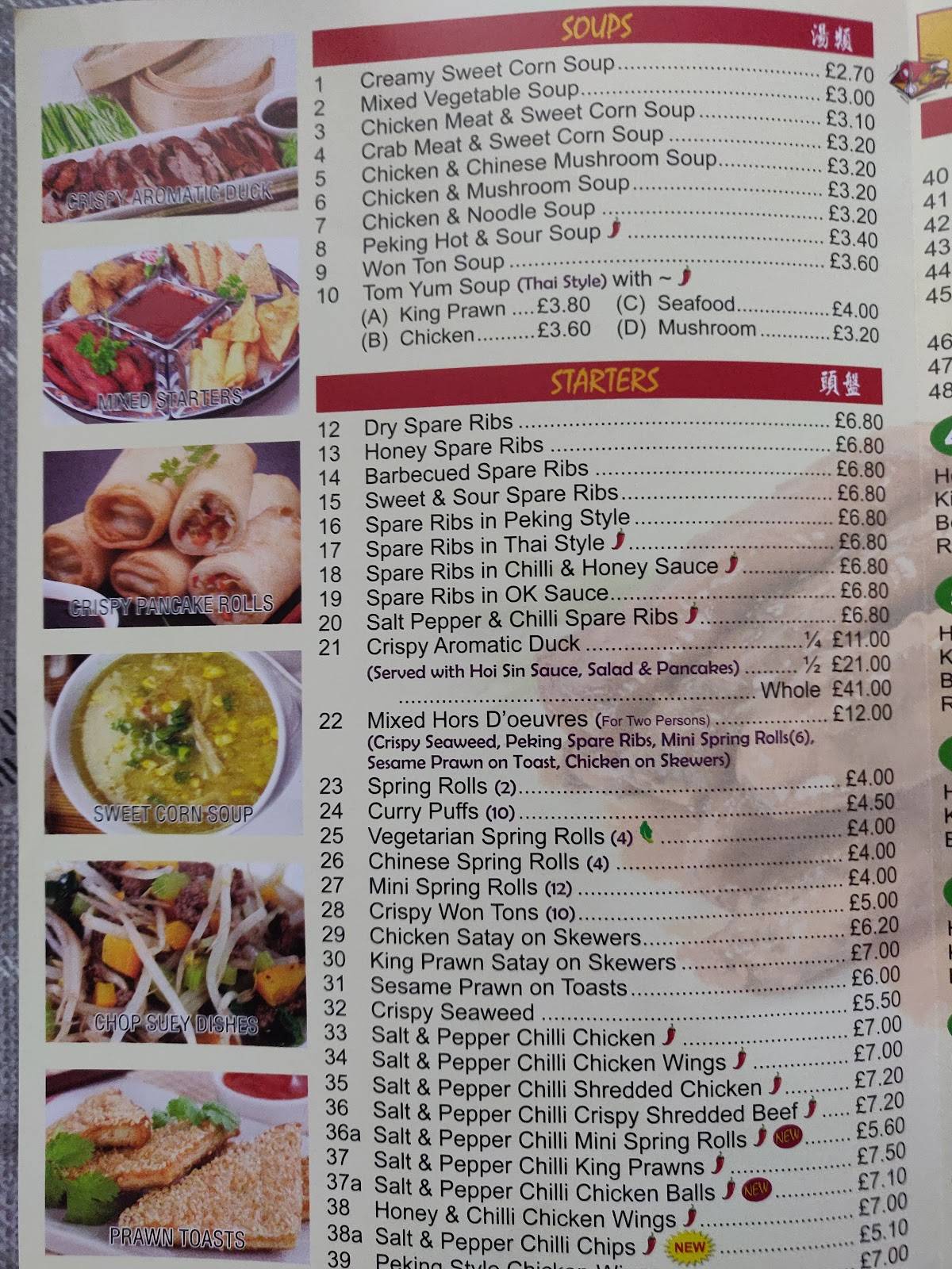 Menu at Flower Garden restaurant, Guisborough