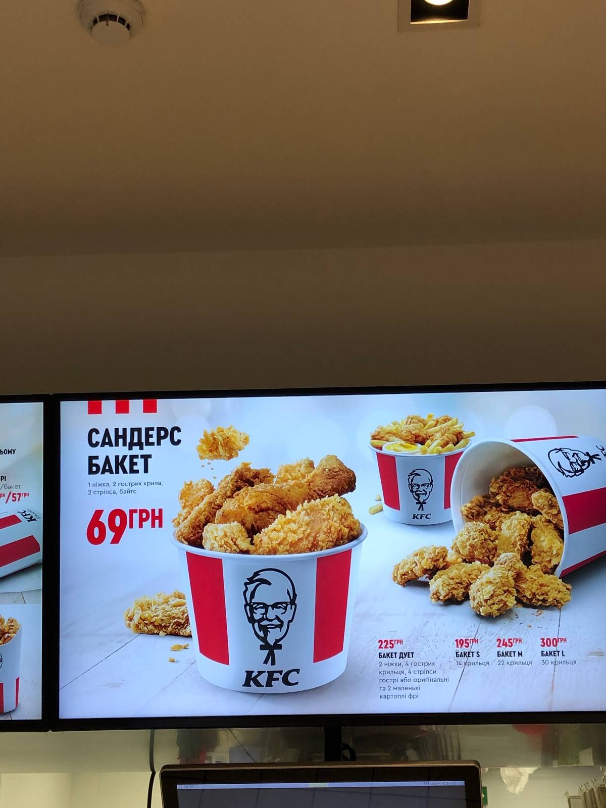 Меню ресторана KFC, Харьков, улица Академика Павлова