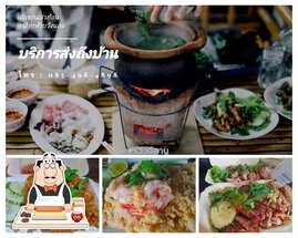เจ้แขกแจ่วฮ้อน