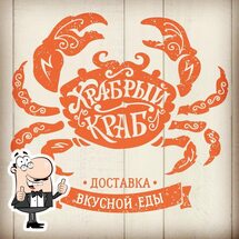 Доставка вкусной еды "ХрабрыйКраб"
