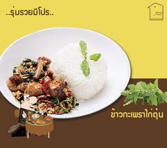 รุ่มรวยก๋วยเตี๋ยวไก่ สาขาไทวัสดุบางนา