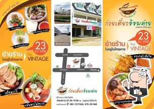 สวนก๋วยเตี๋ยวอ้อมค่าย นครศรีธรรมราช Muang Nakawn Sri Tamarat