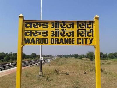 Warud