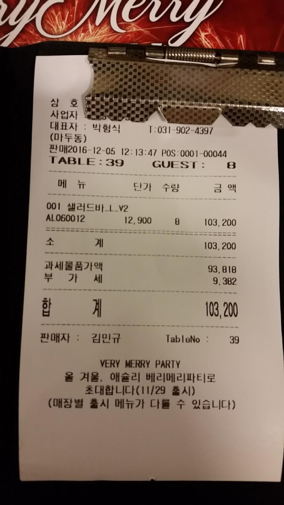 애슐리퀸즈 일산뉴코아아울렛점 メニュー