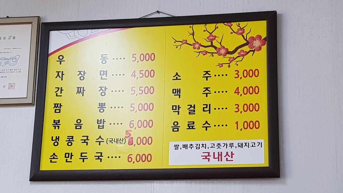 개미식당 メニュー