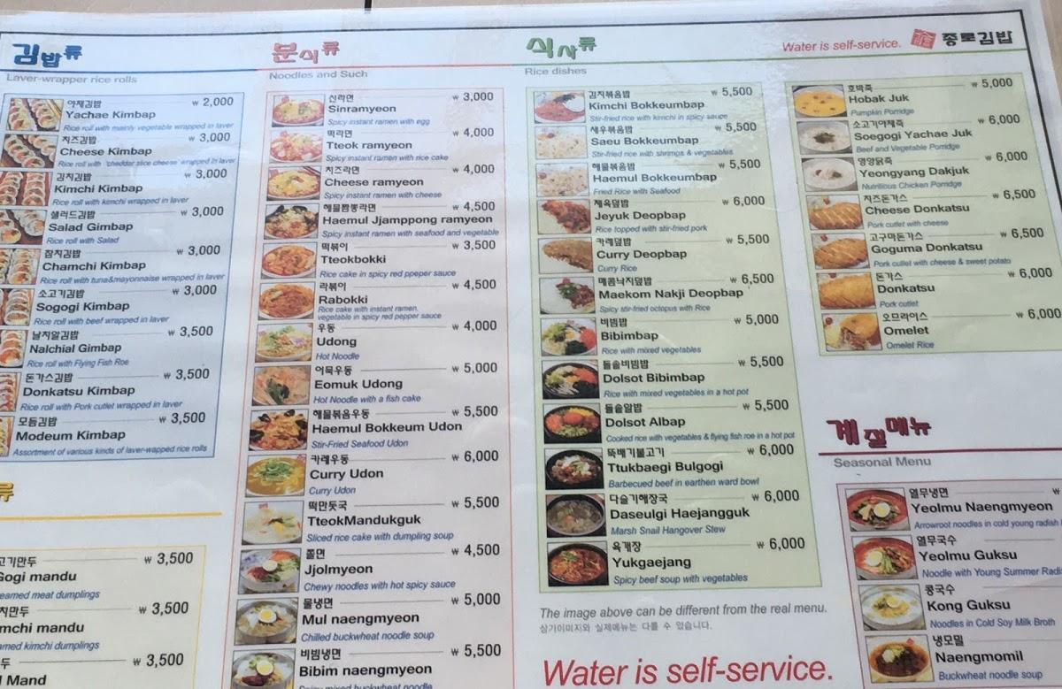 종로김밥강릉점 メニュー
