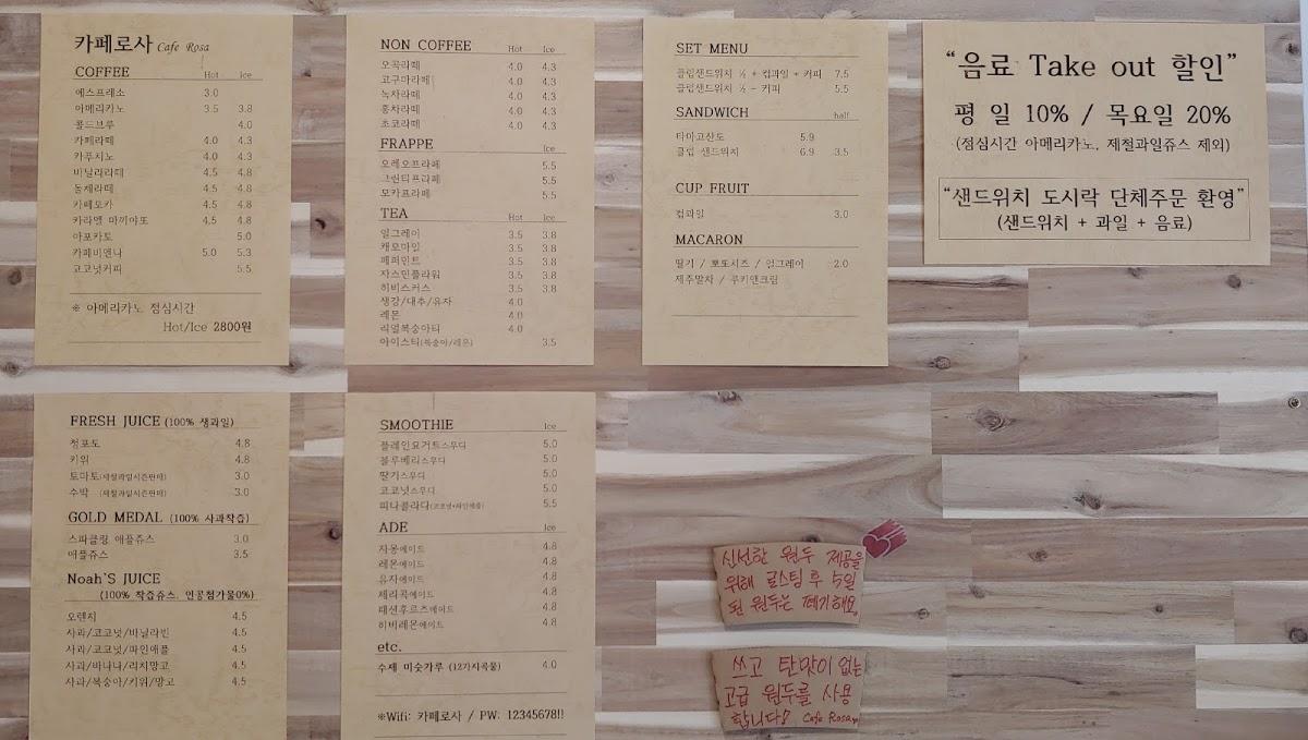 Cafe Rosa メニュー