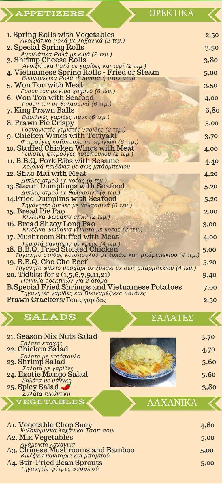 Carta de Spring Rolls
