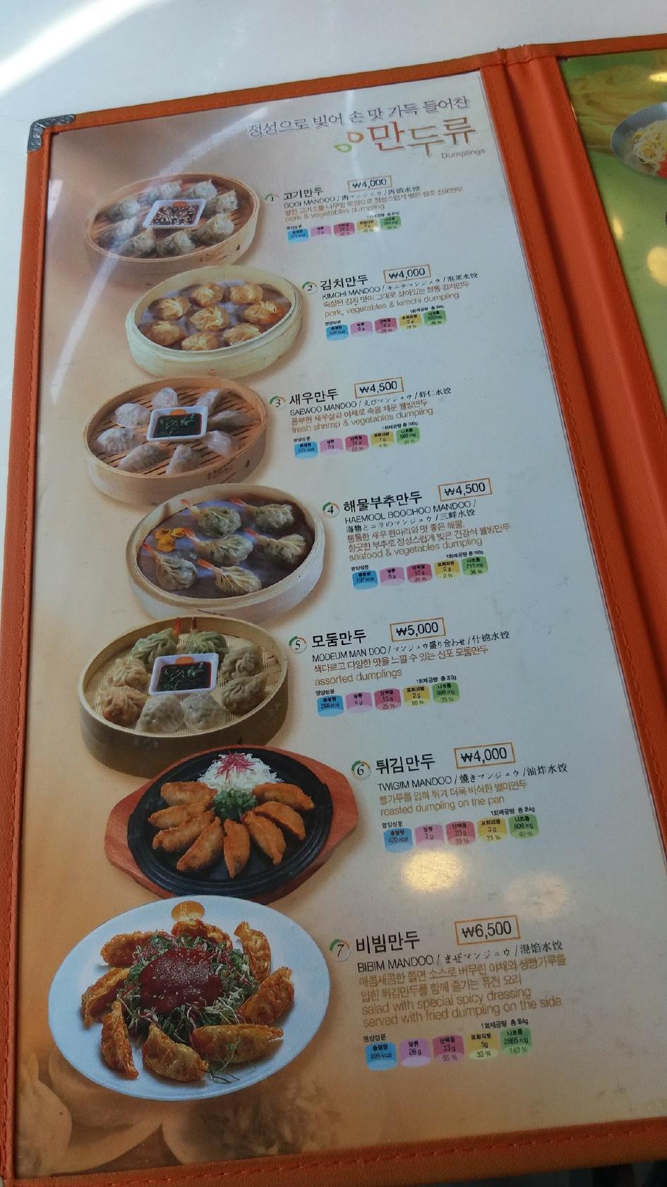 신포우리만두 メニュー