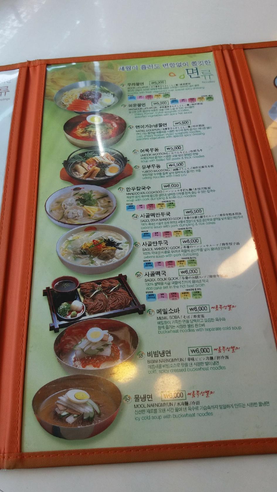 신포우리만두 メニュー