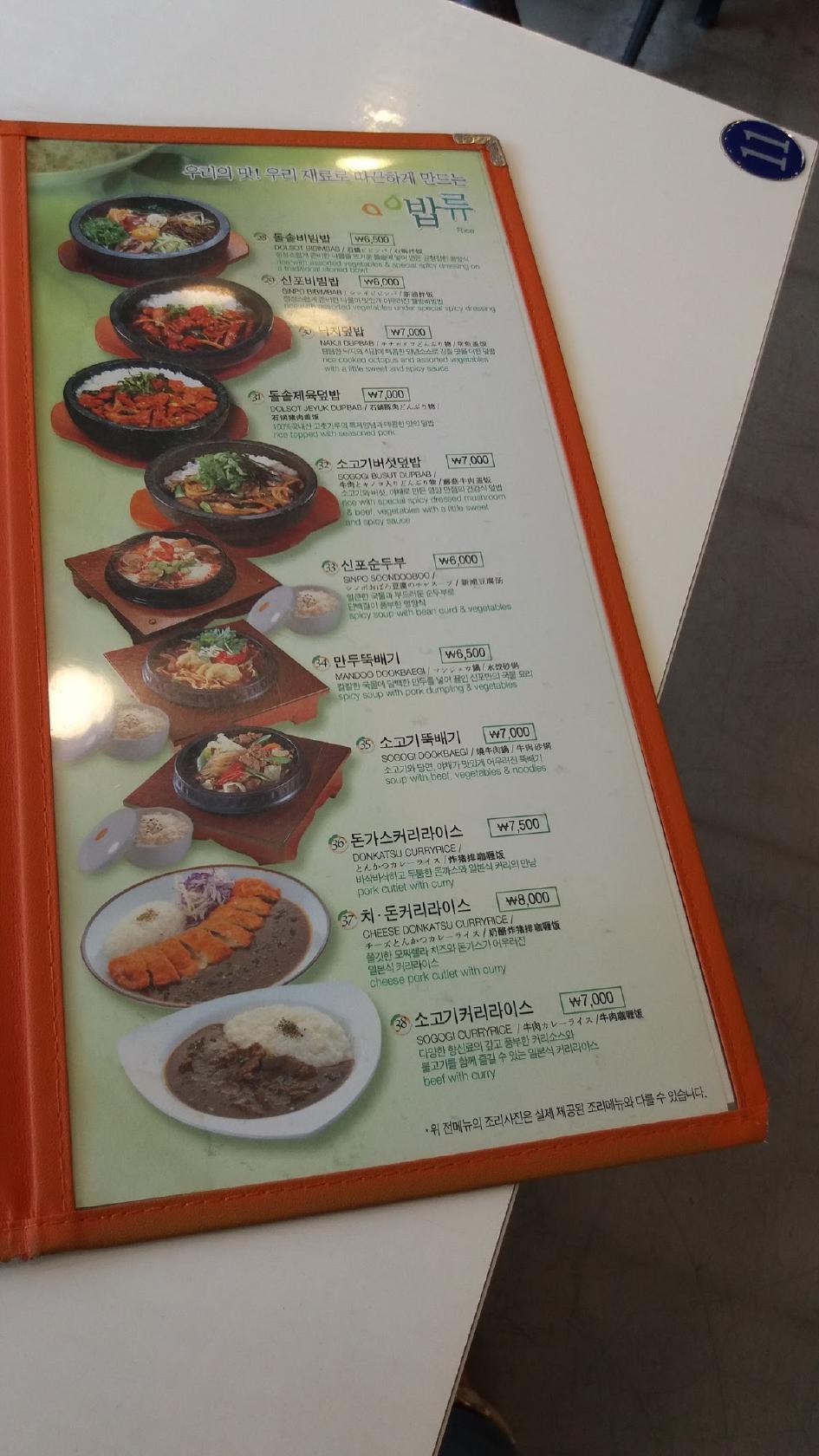 신포우리만두 メニュー