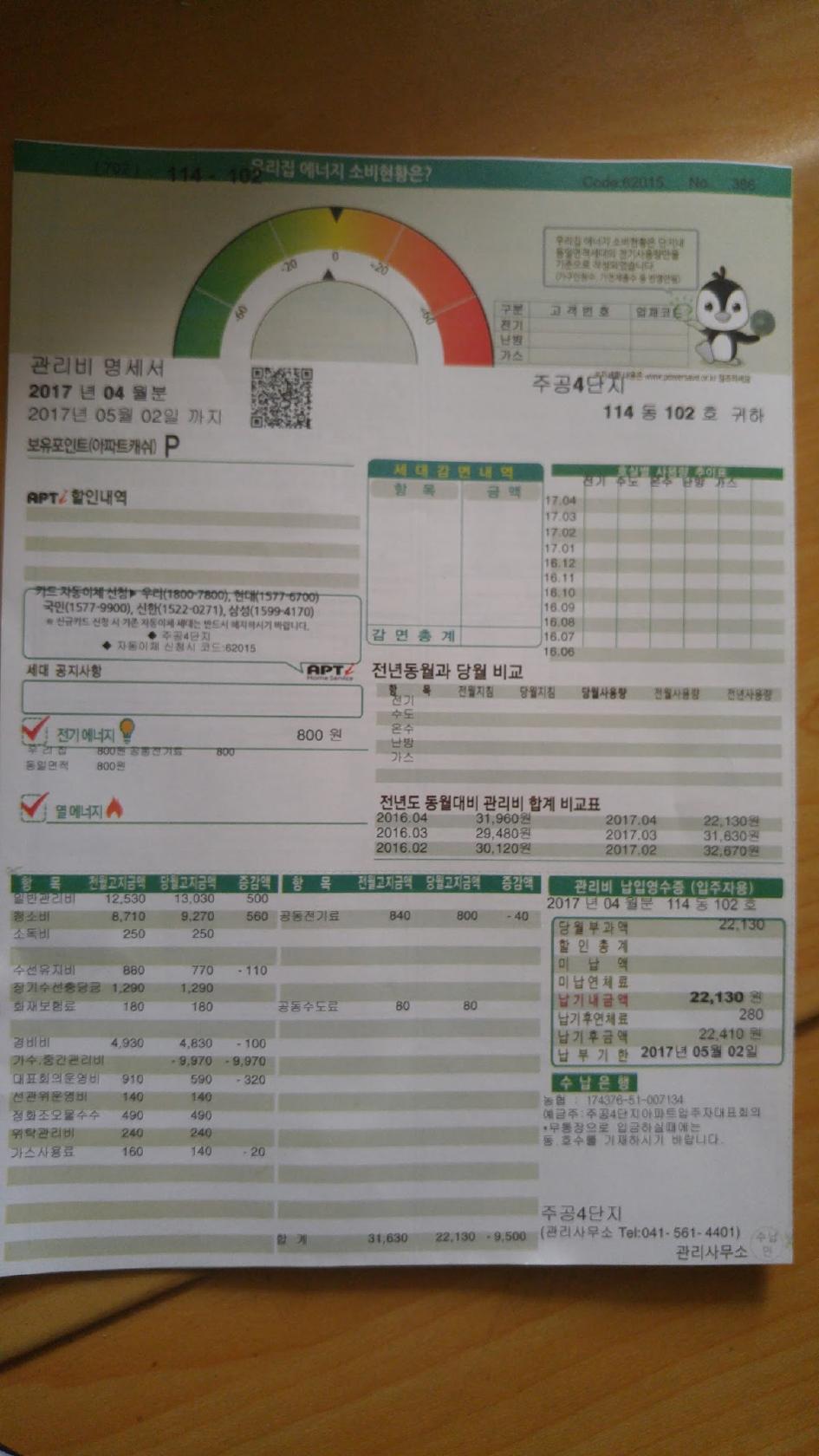 탱탱두마리치킨 メニュー