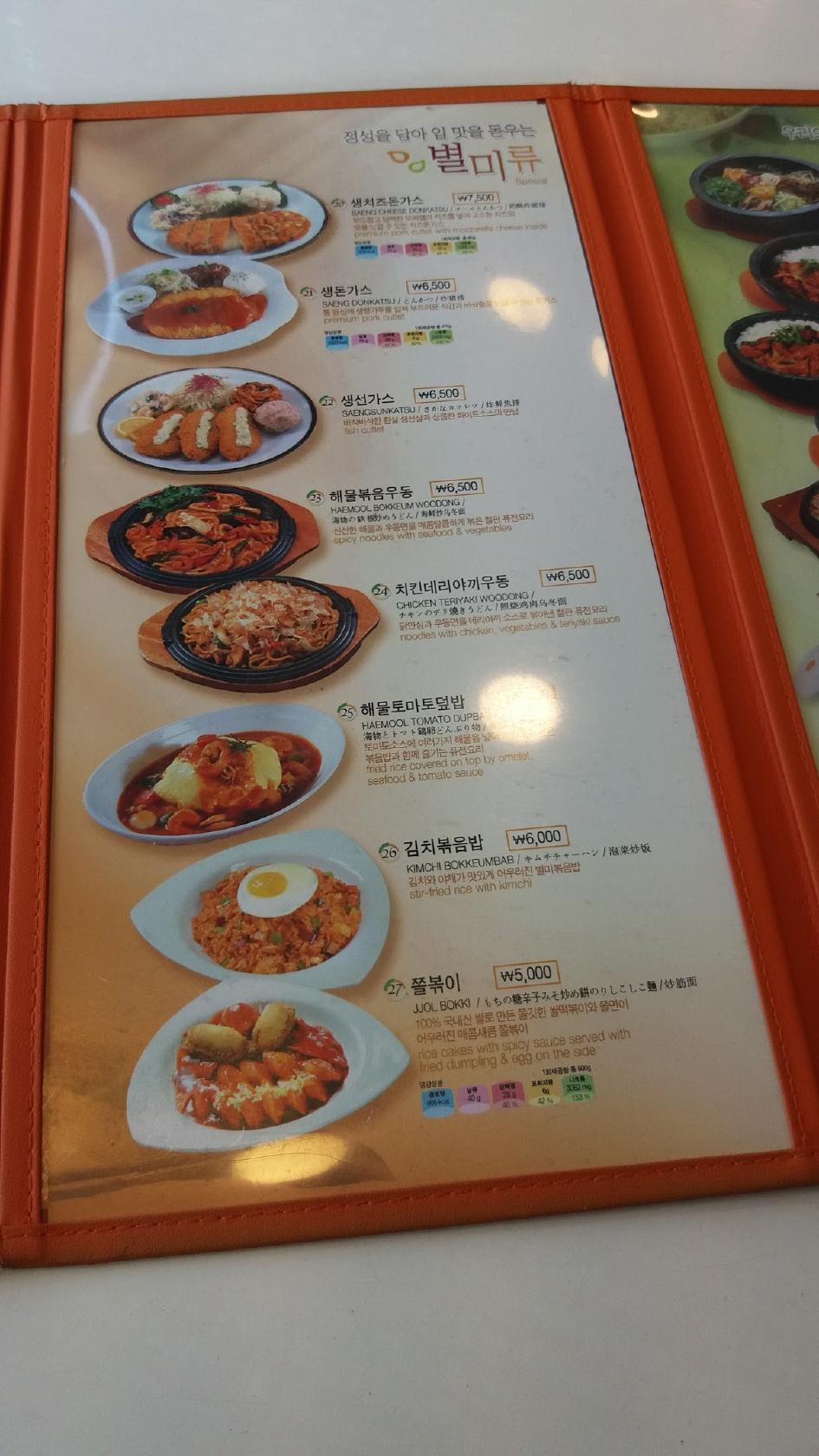 신포우리만두 メニュー