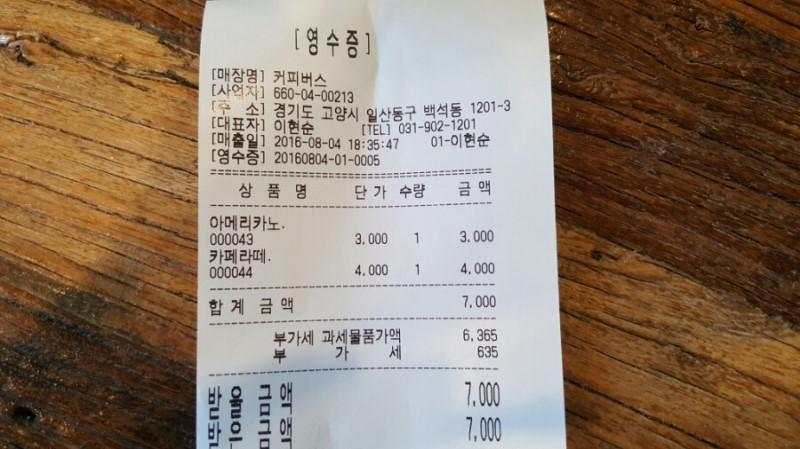 커피버스 メニュー