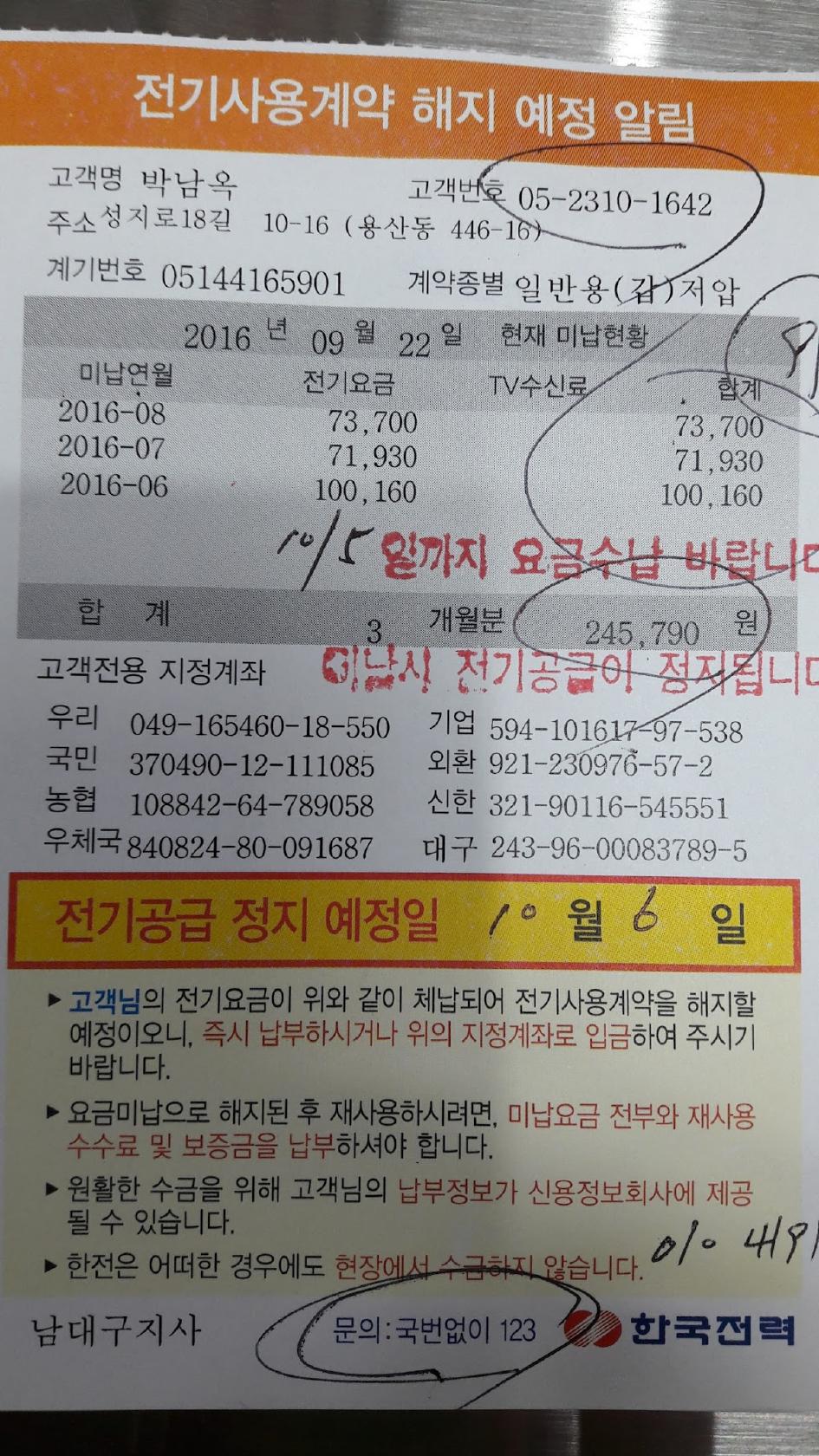 고래불해물찜 メニュー