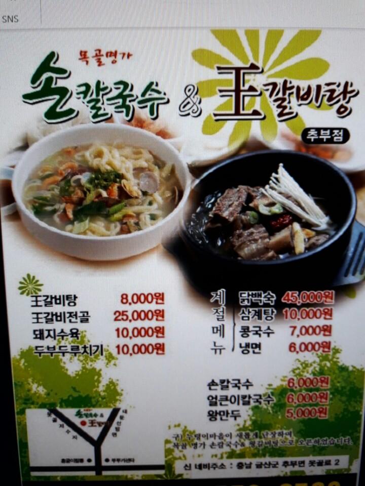 누렁이마을 メニュー