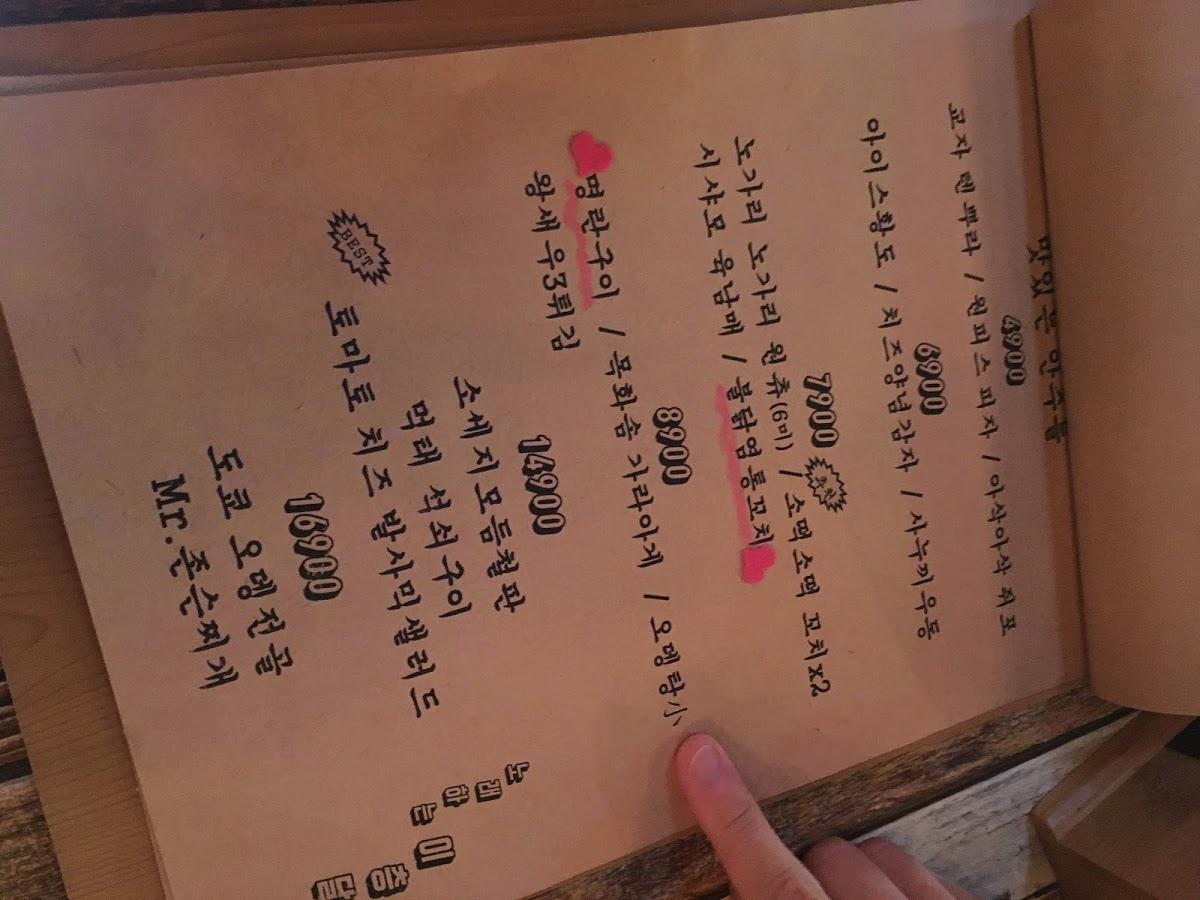 이층달빛 メニュー