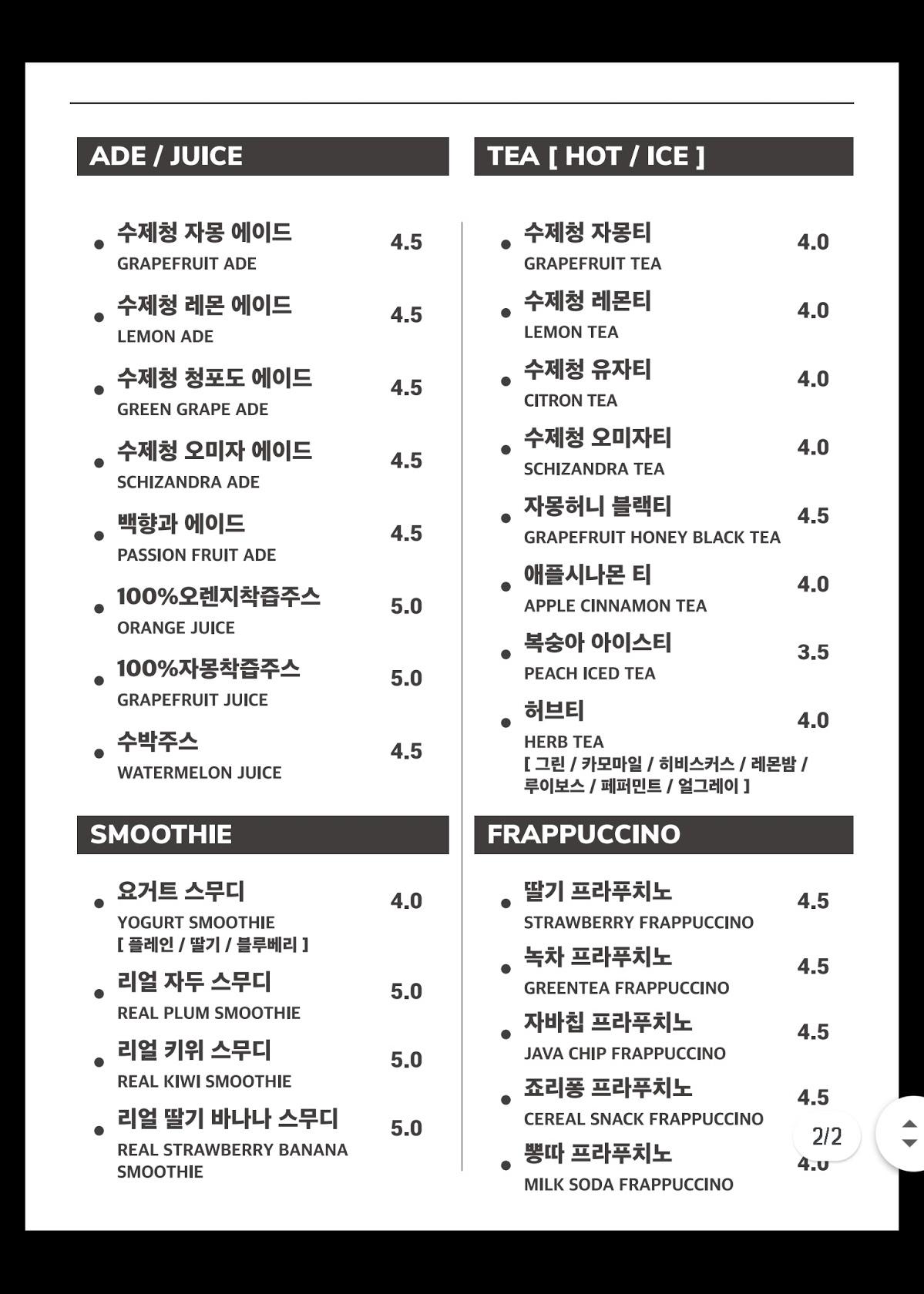 지노스 커피 メニュー