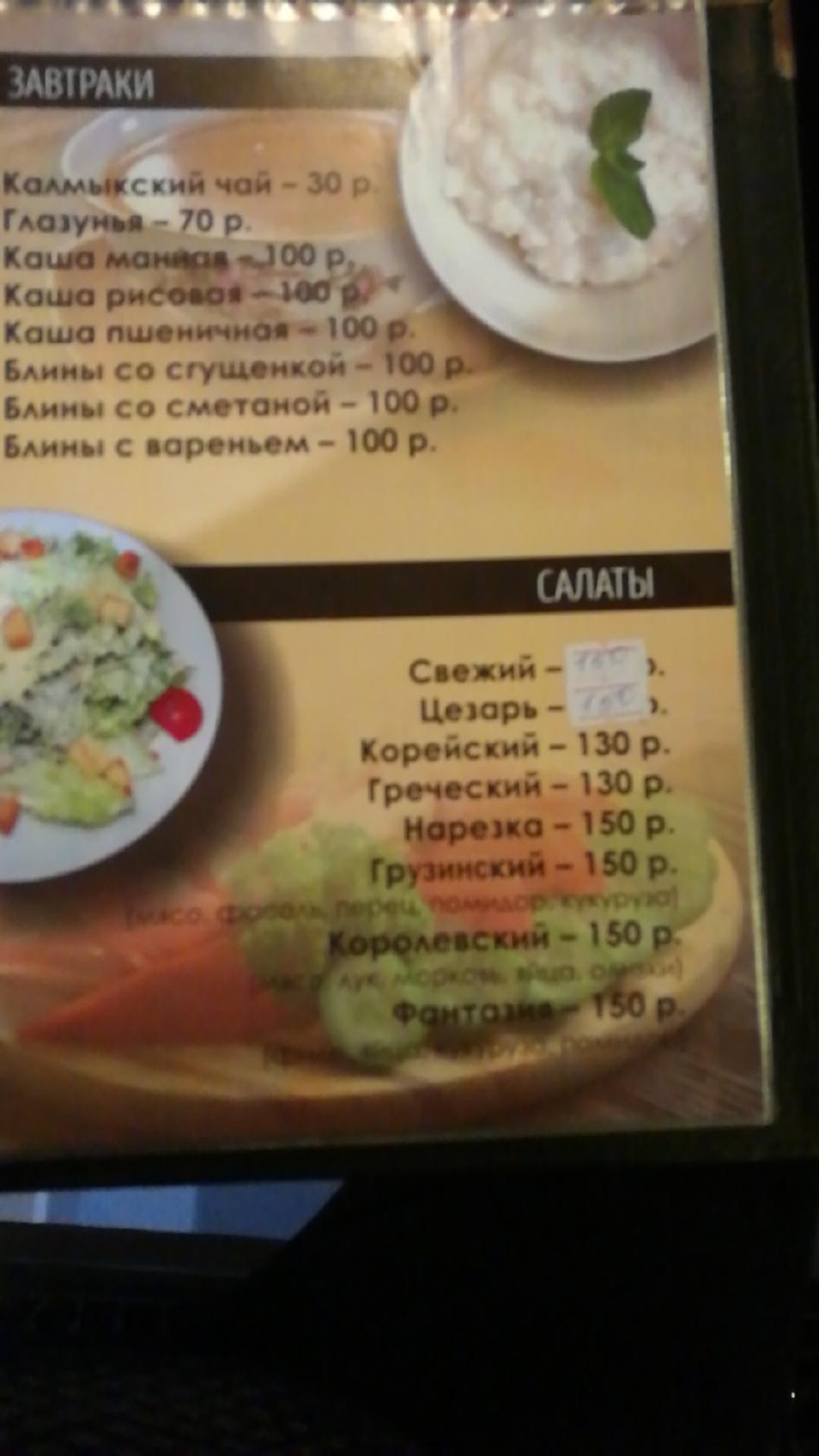 Kafe Firdavs menu