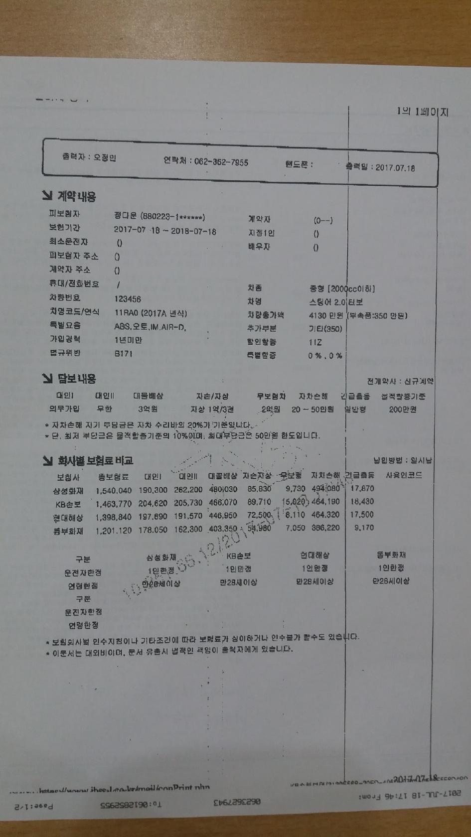 파리바게뜨 목포비파 メニュー