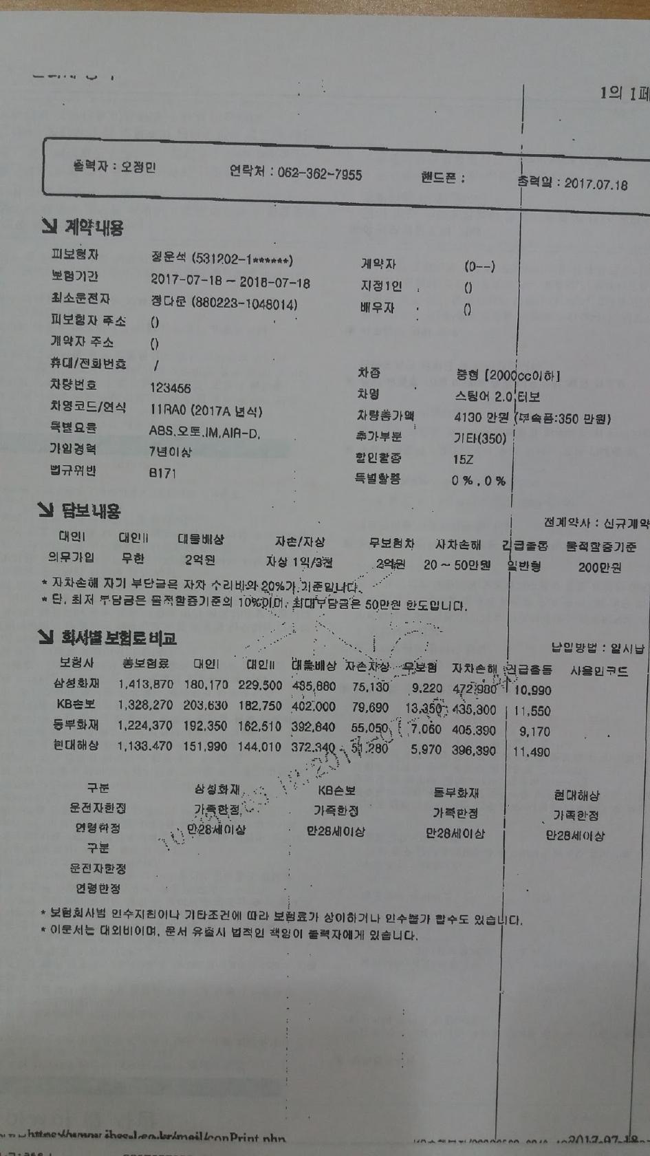 파리바게뜨 목포비파 メニュー