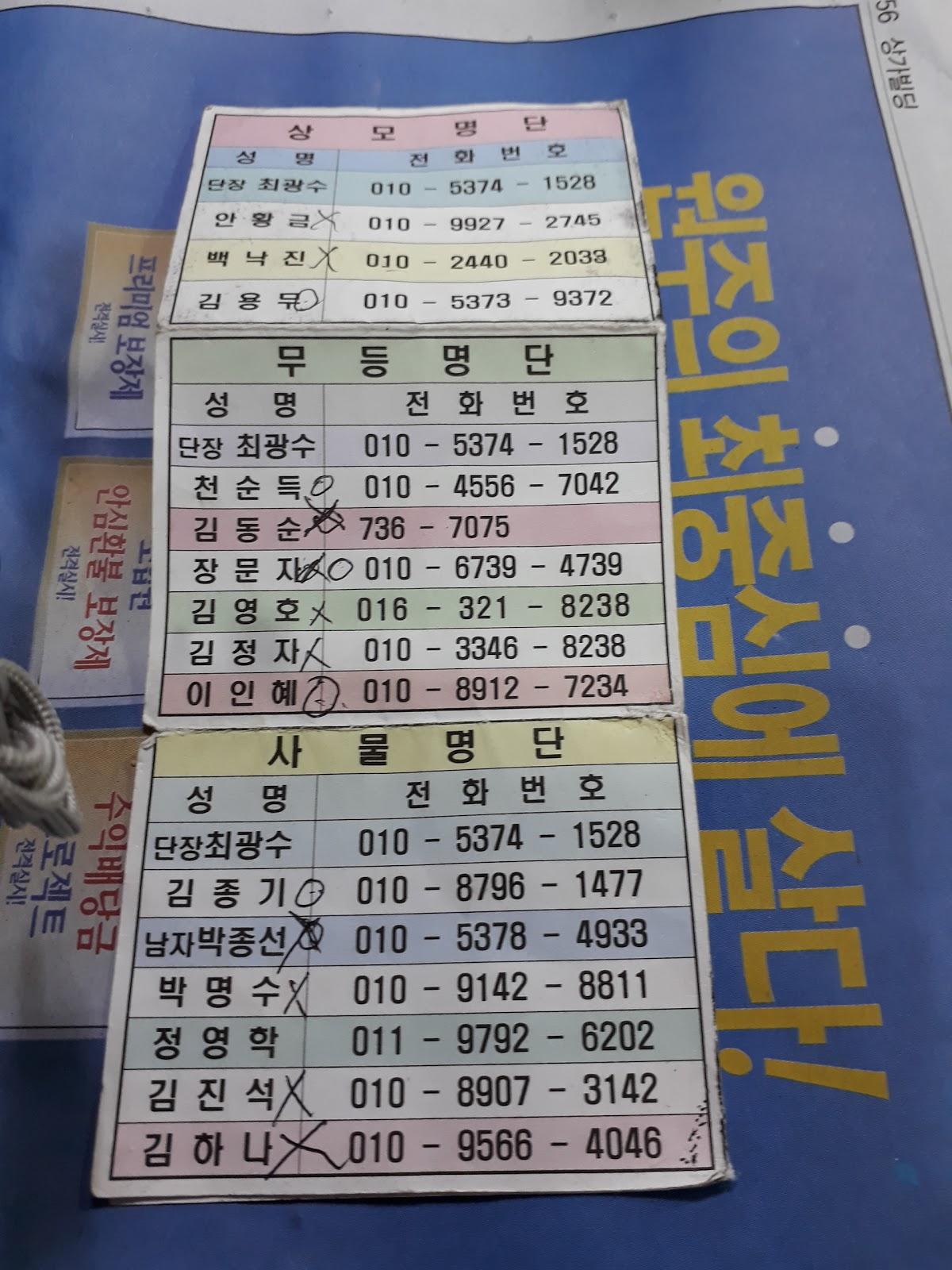 대호야식 メニュー