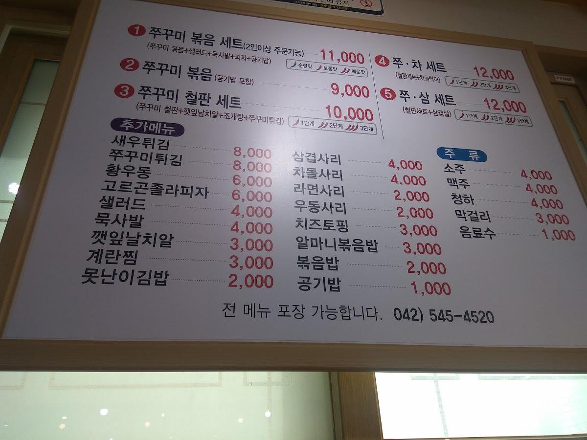 약수가든 メニュー