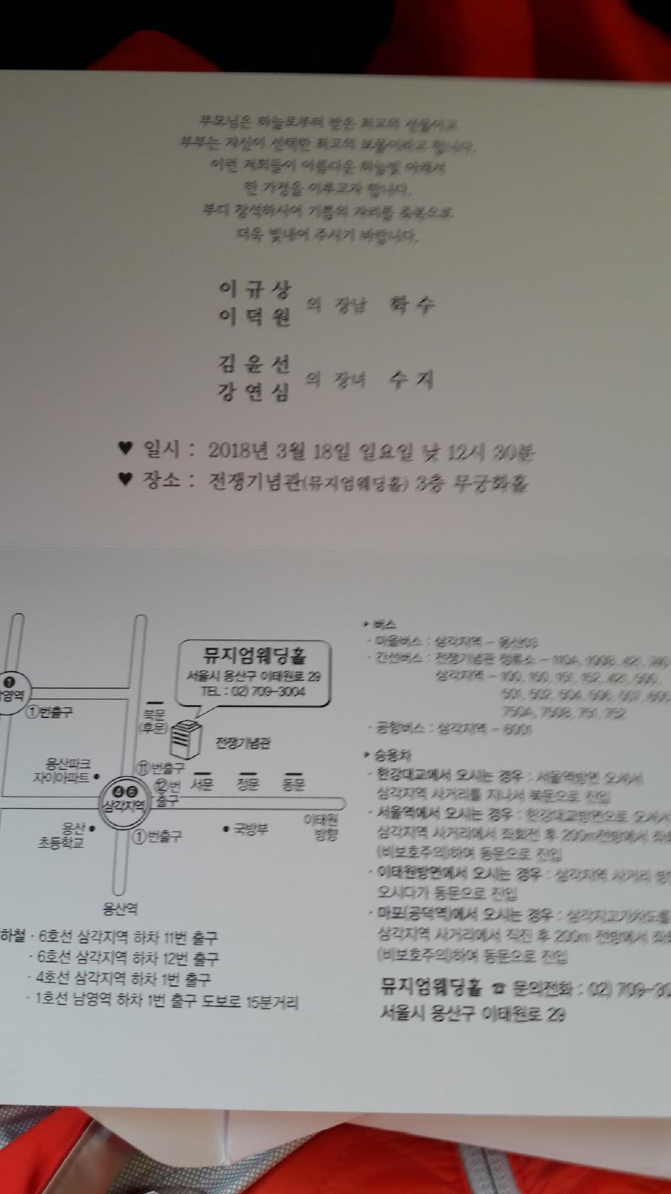 정천가든 メニュー