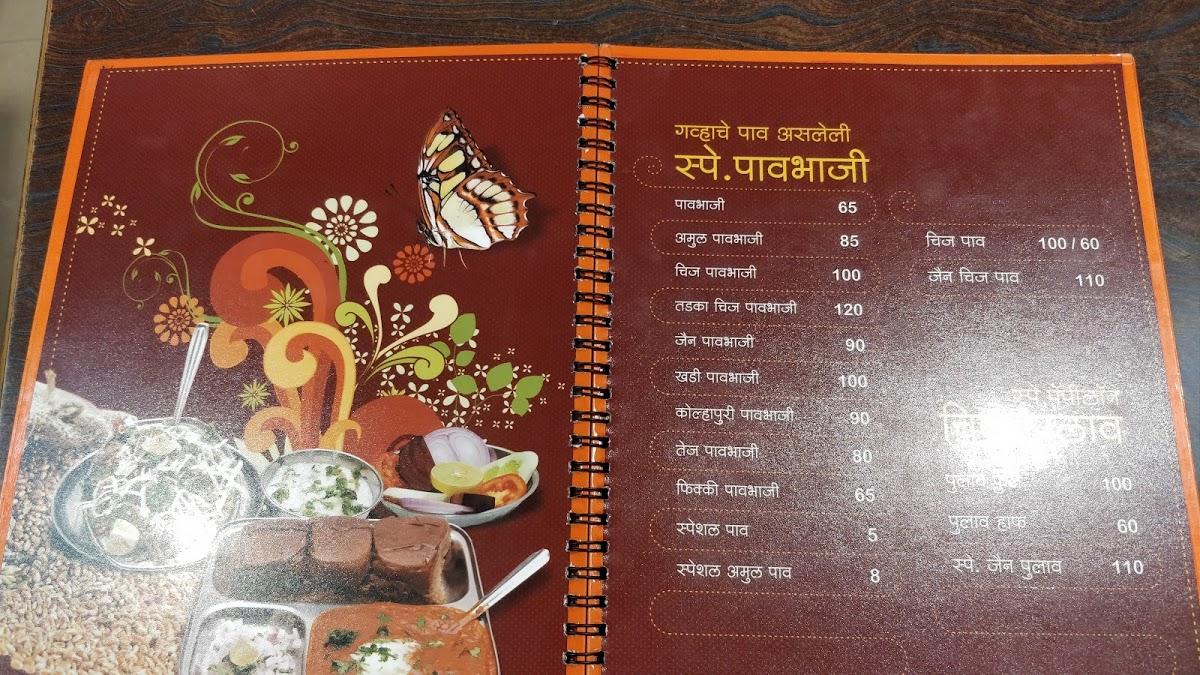 Menu at Papillon Juice Bar, Ahmednagar