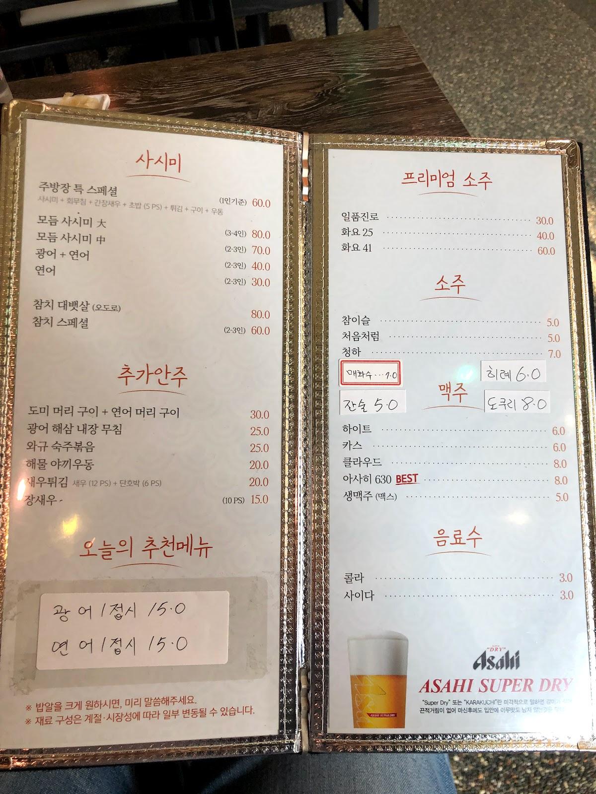 다온초밥 メニュー