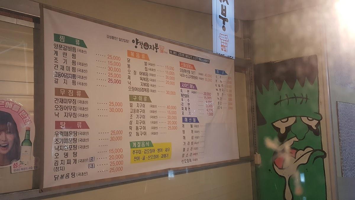 모모바베큐(북항점) メニュー
