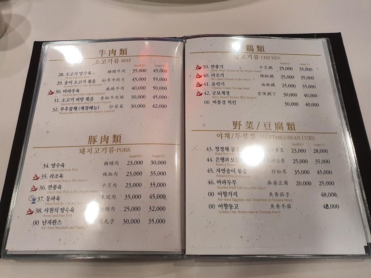 청북경오리 メニュー