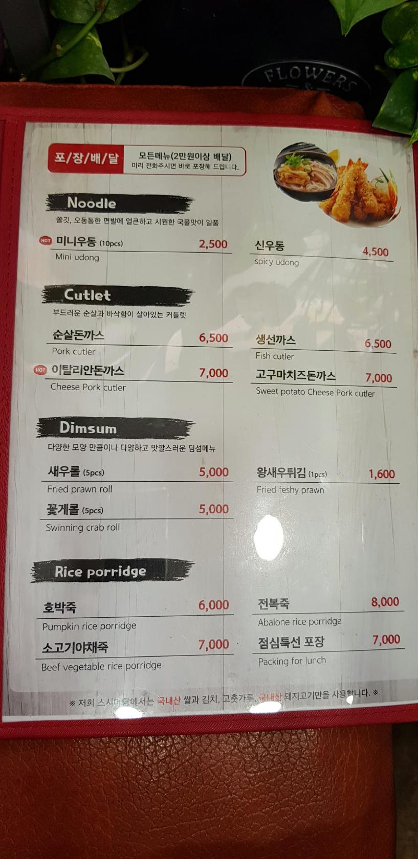 스시마당 メニュー