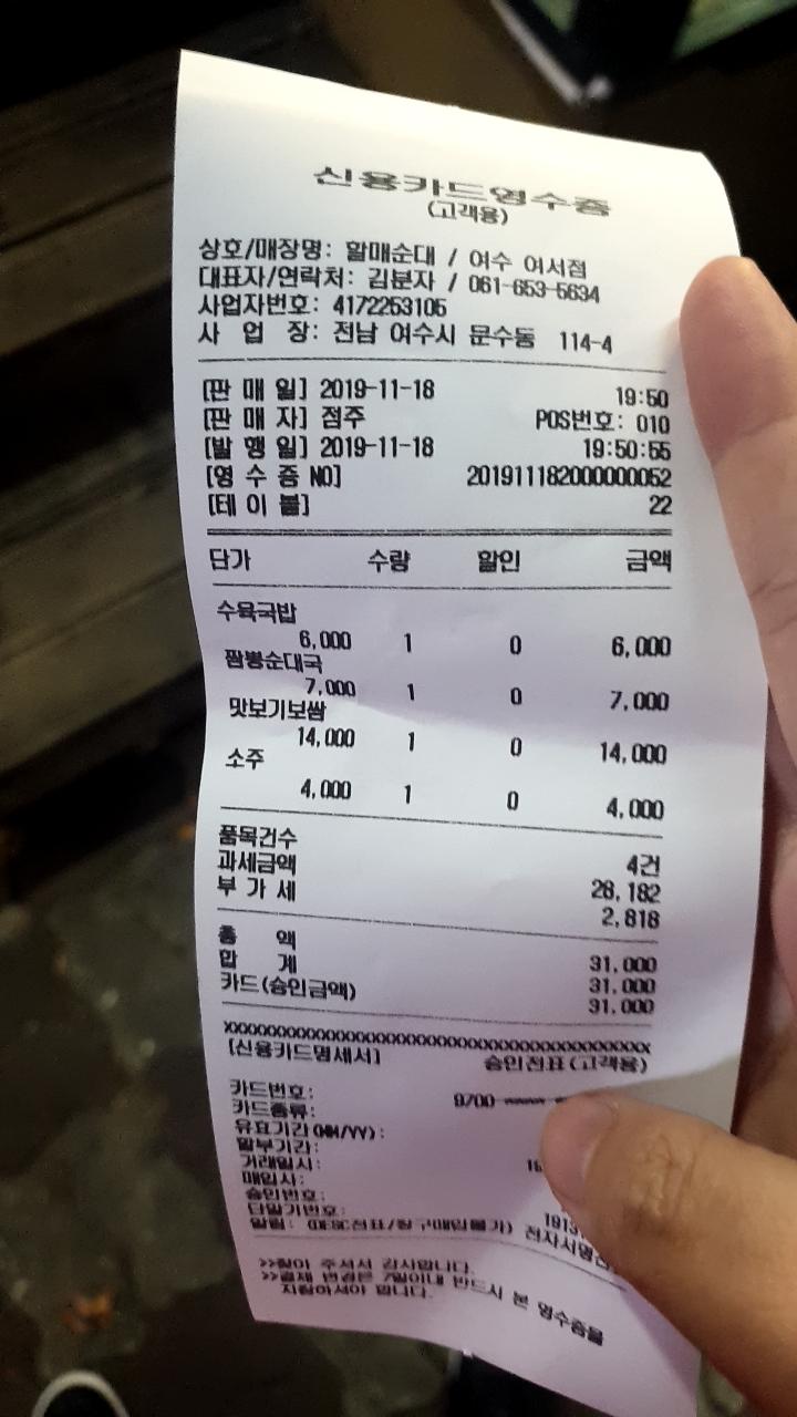 큰맘할매순대국 メニュー