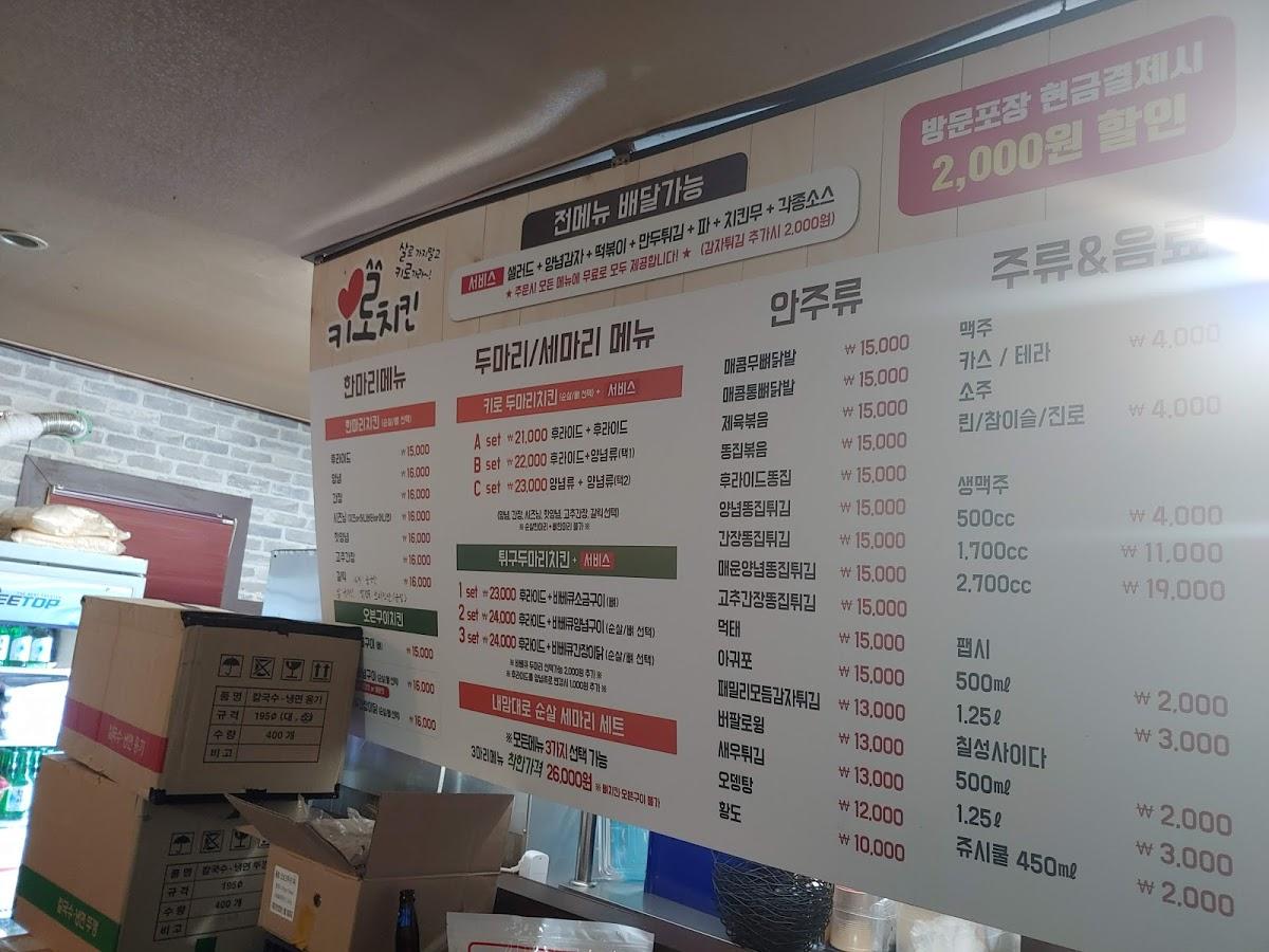 Chaeggabang メニュー