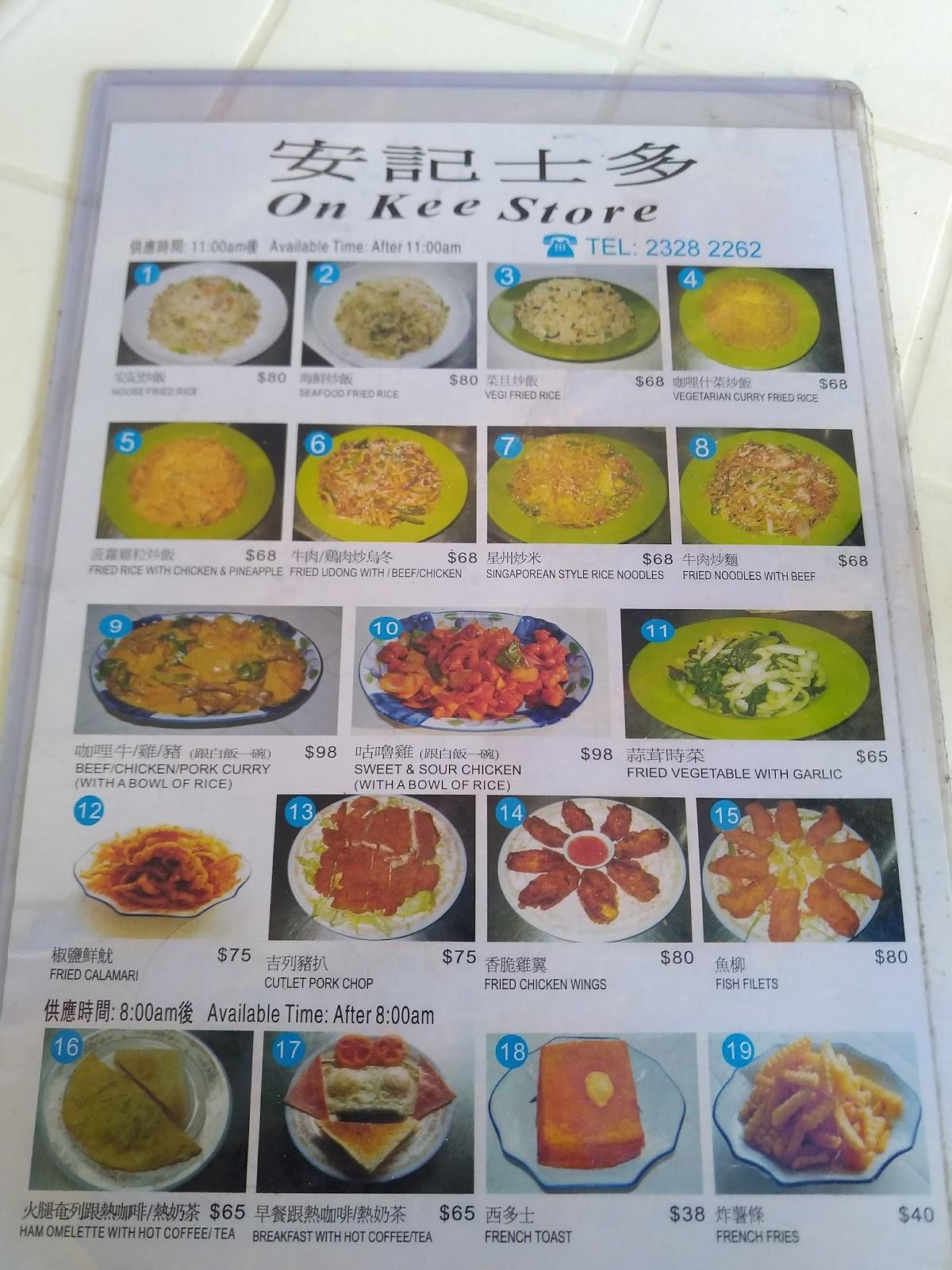 On Kee Store メニュー