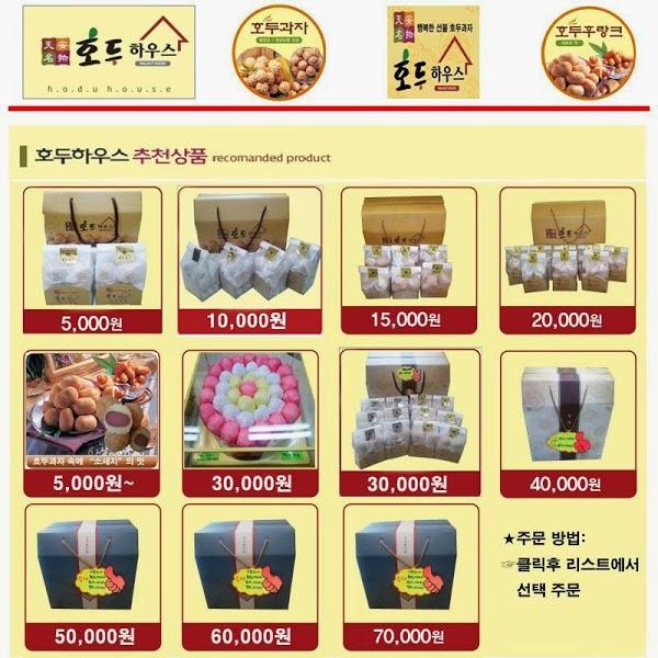 호두하우스 メニュー