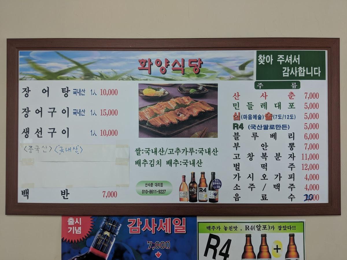 대경식당 メニュー