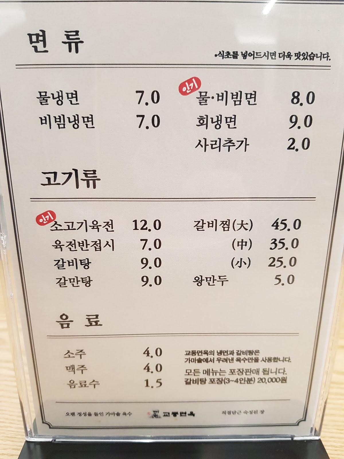 부자마을 メニュー
