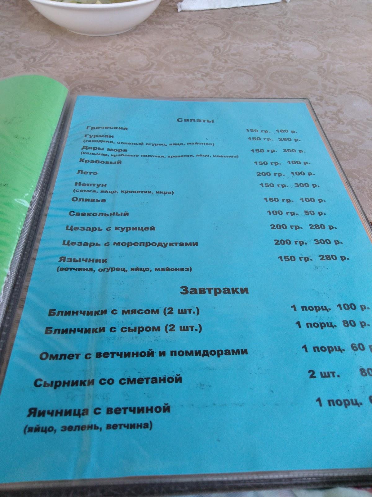 Parus menu