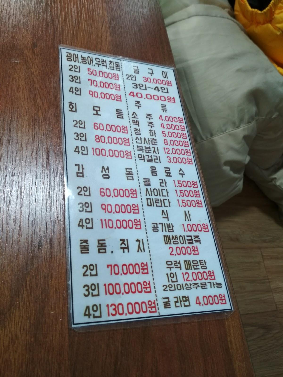 먹거리광장 メニュー
