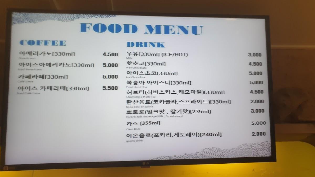 쏠비치삼척 아이리스 メニュー