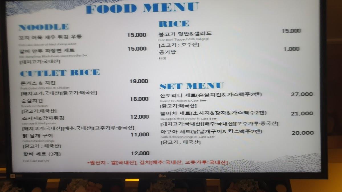 쏠비치삼척 아이리스 メニュー